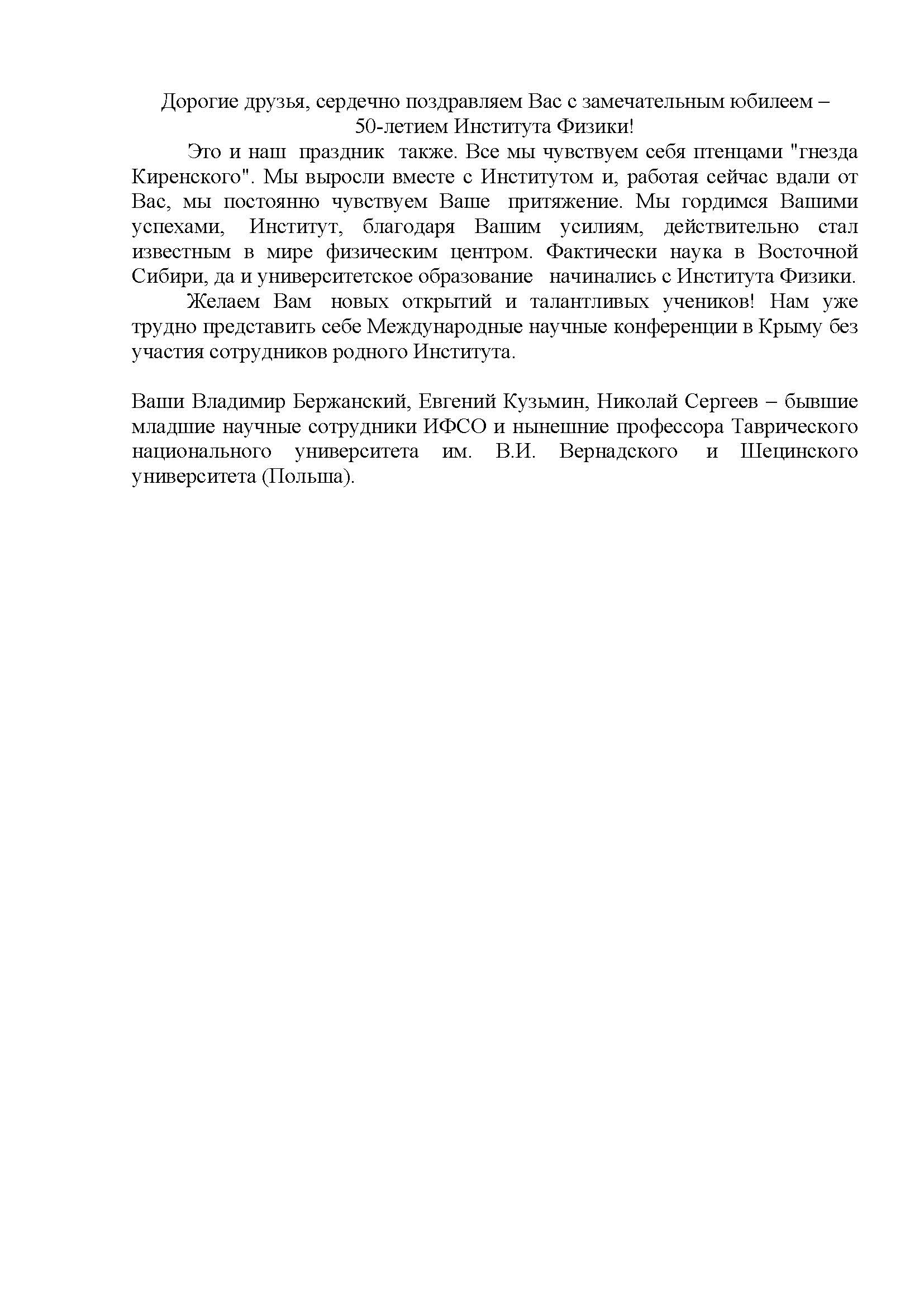 Сотрудники Таврического национального университета им.  В. И.  Вернадского и Шецинского университета  (Польша)