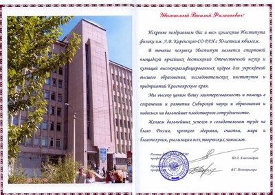 Красноряский Государственный торгово-экономический институт