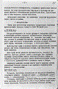продолжение протокола заседания