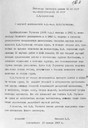 О научной деятельности Горчакова