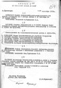 Приказ 141
