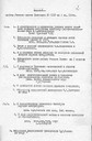 План работы I квартал 1959 г.