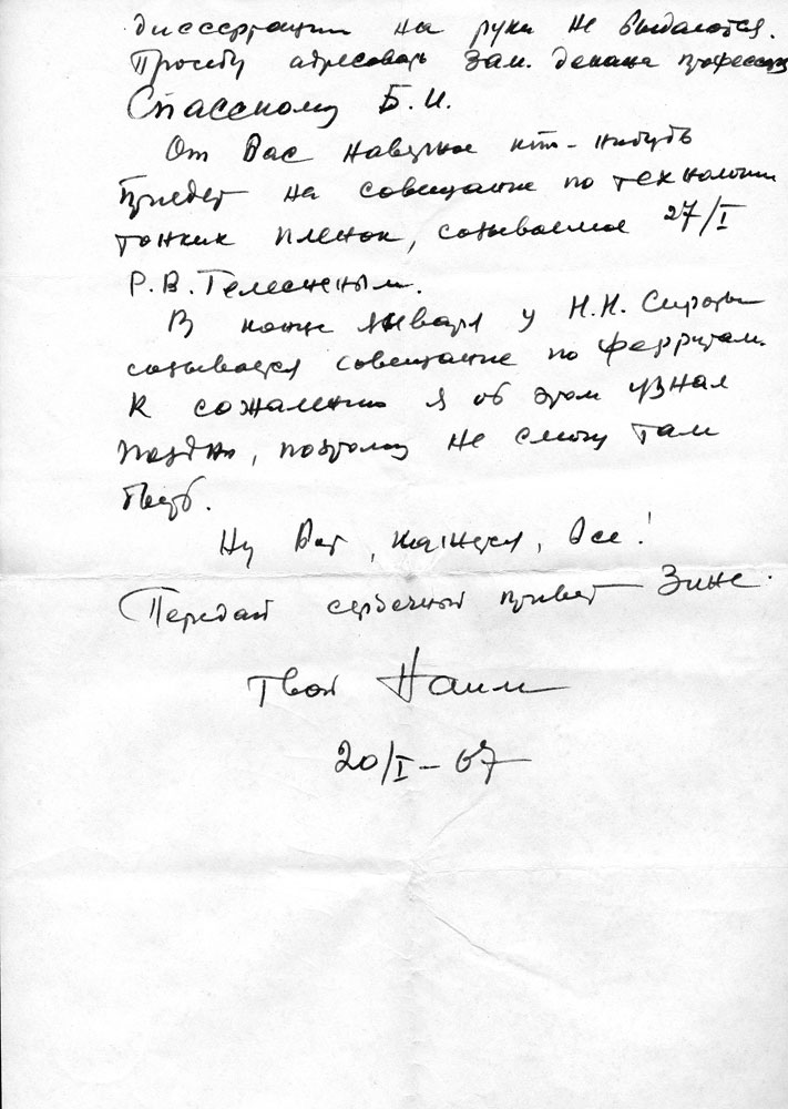 Страница 3
