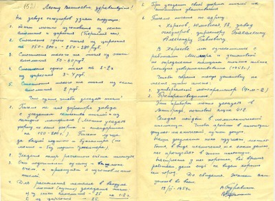 В.А. Буравихин, ученик Л.В. Киренского, ректор Иркутского государственного педагогического института (1961-1978). В 1962 году   организовал   проблемную  лабораторию  по физике магнитных пленок в пединституте.  