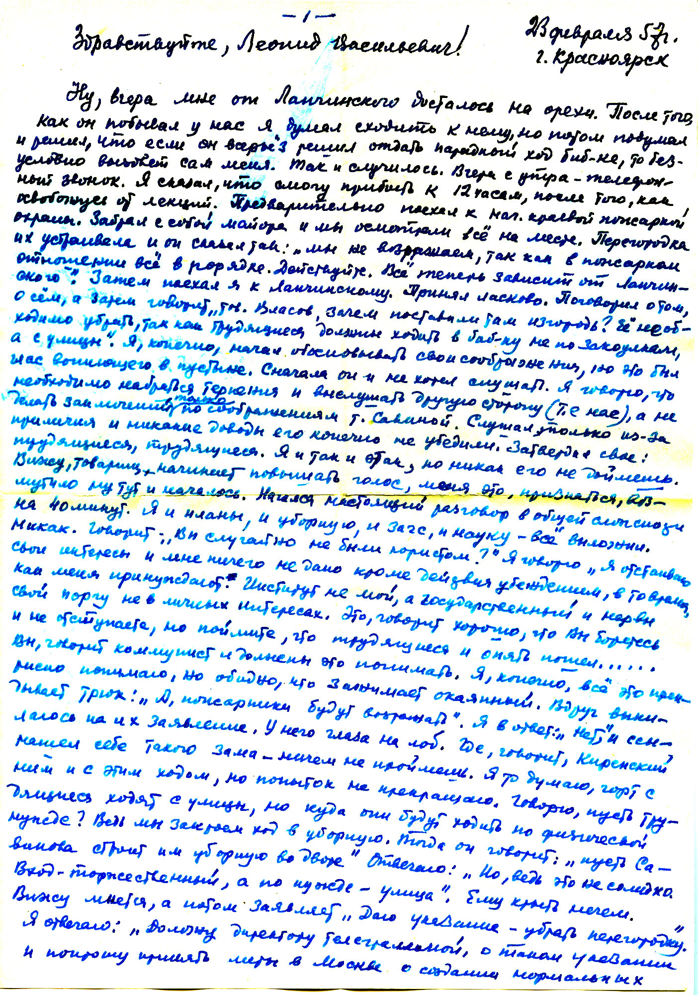 Страница 1