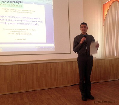 Крахалев М.Н.