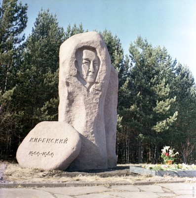 Памятник Л.В. Киренскому
