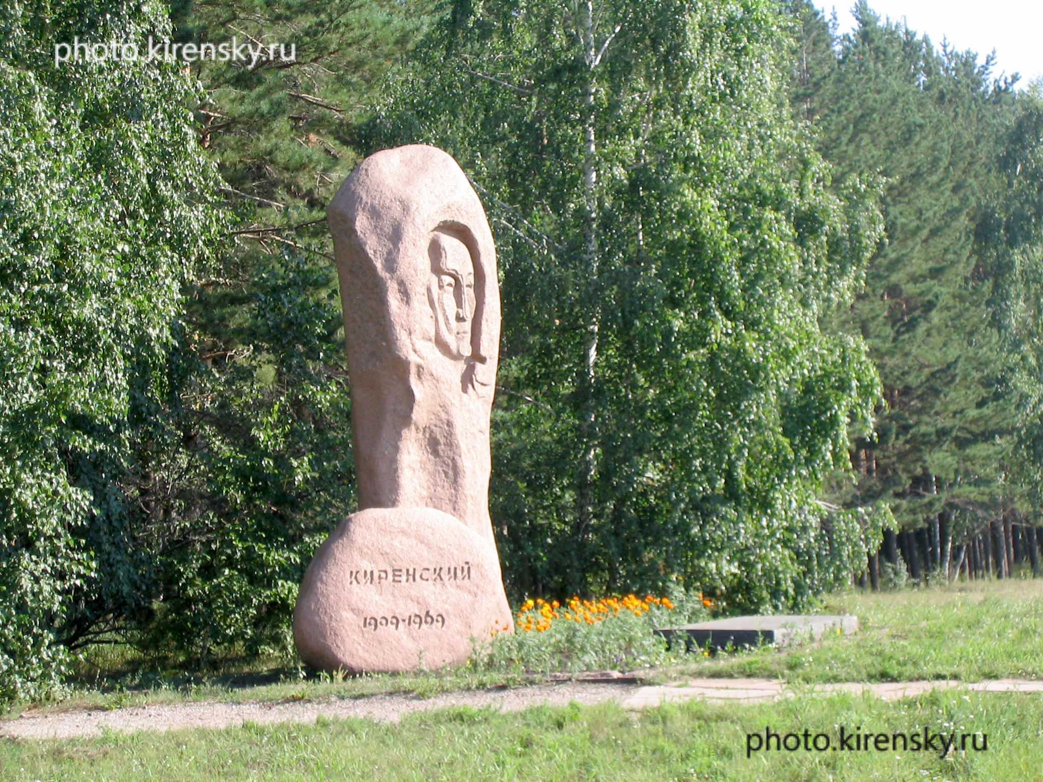 Памятник Леониду Васильевичу Киренскому