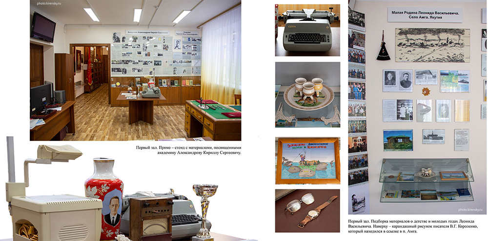 Музей_3.jpg