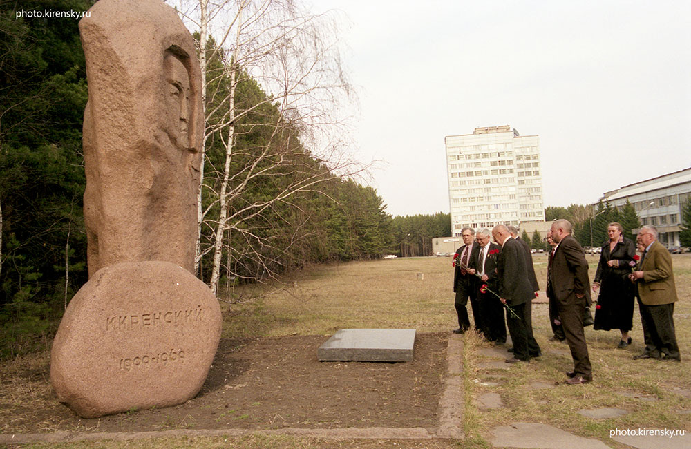 Памятник Леониду Васильевичу Киренскому
