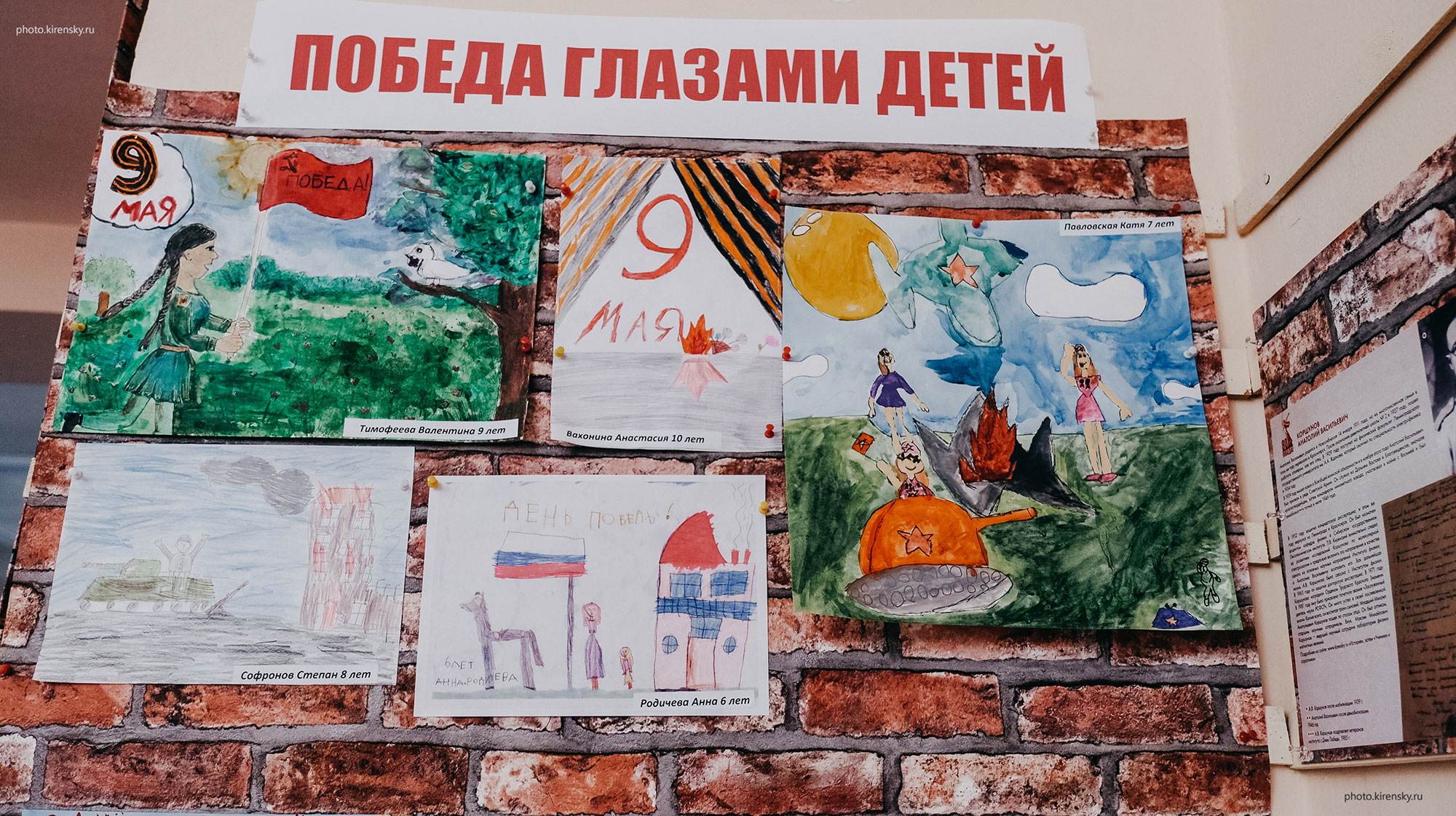 Выставка, посвященная 80-летию Великой Победы
