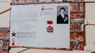 Выставка, посвященная 80-летию Великой Победы