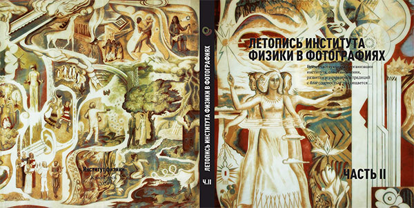 Альбом 2 часть