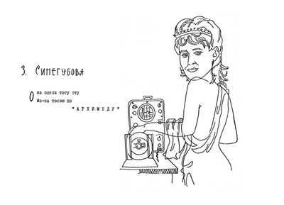 Синегубова З.И.