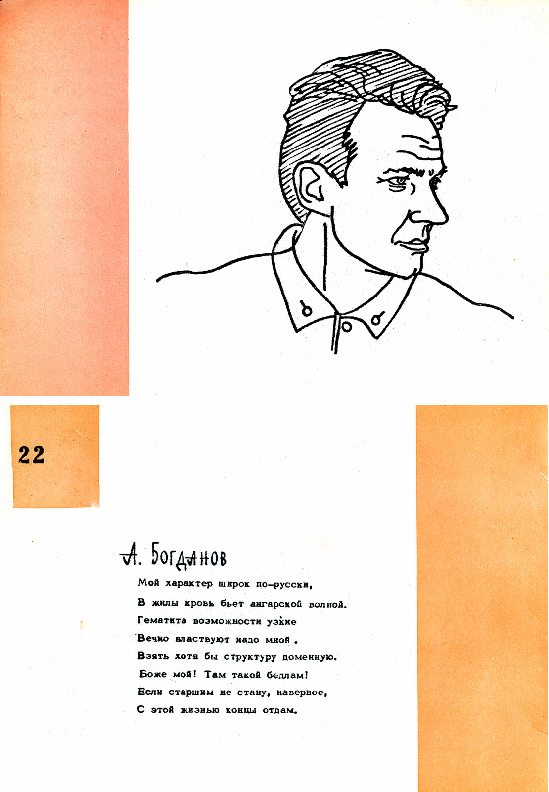 Богданов А.А.