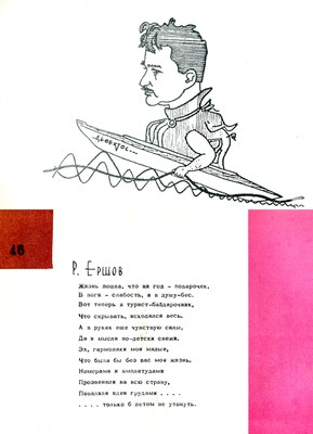 Ершов Р. Е.