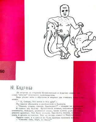 Куденко Ю.А.