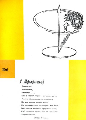 Михайловский С.